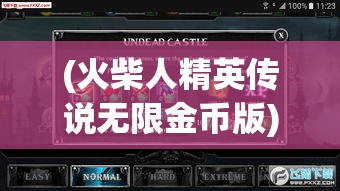 (火柴人精英传说无限金币版) 火柴人精英传说：揭秘技能秘籍，战斗升级，成就最强战士的终极指南—精通每一招，掌握胜利之道！